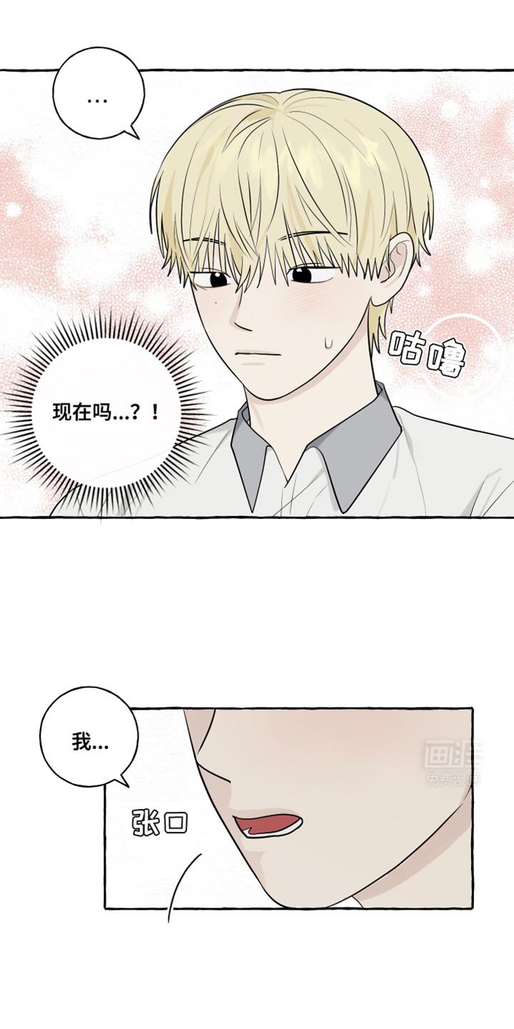 第77章：【第二季】还是确认一下吧