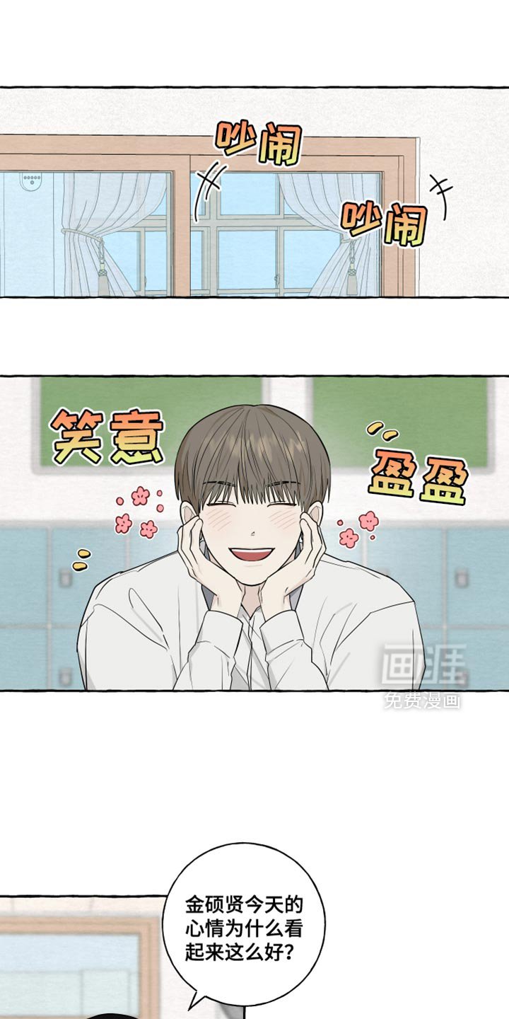 第78章：【第二季】特别的地方