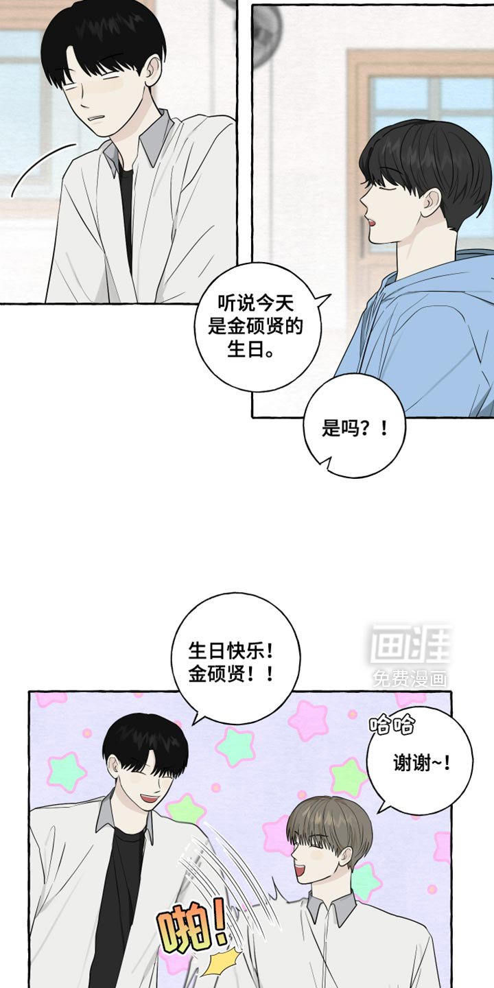 第78章：【第二季】特别的地方