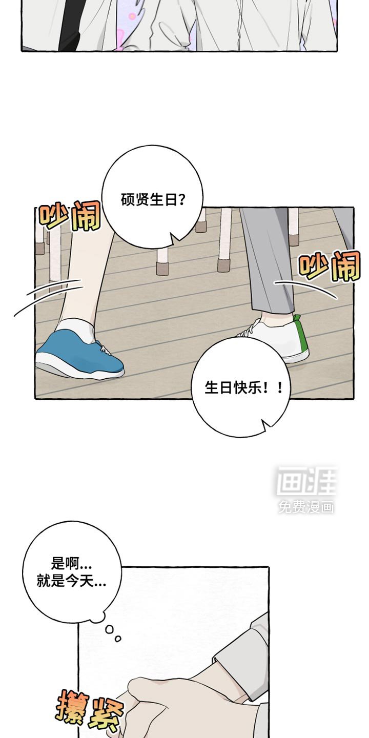第78章：【第二季】特别的地方