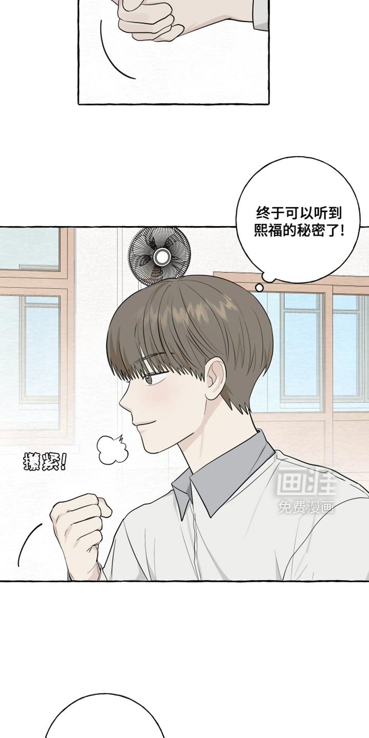 第78章：【第二季】特别的地方