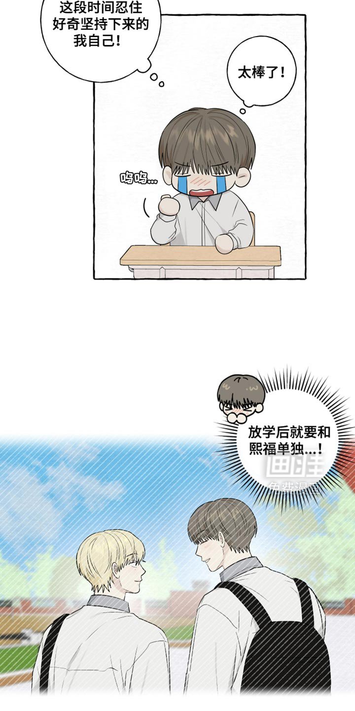 第78章：【第二季】特别的地方