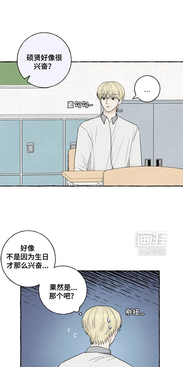 第78章：【第二季】特别的地方