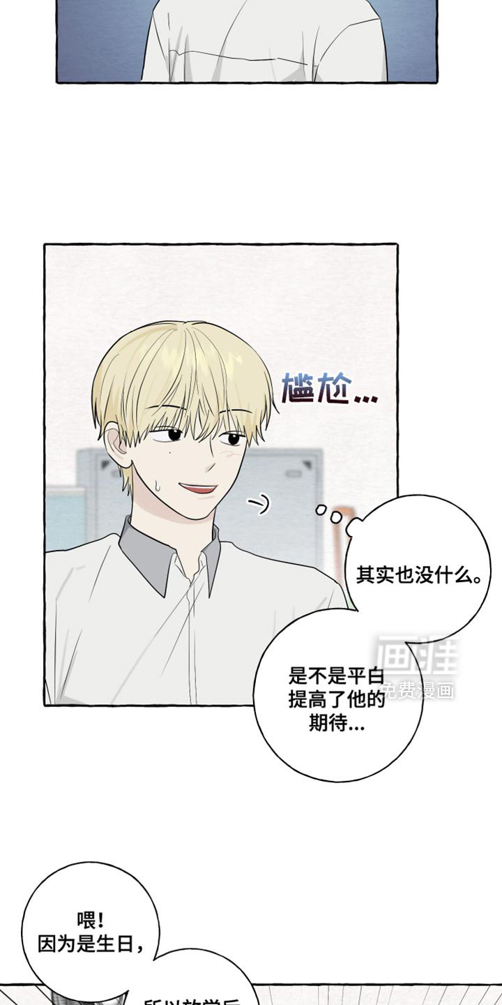第78章：【第二季】特别的地方