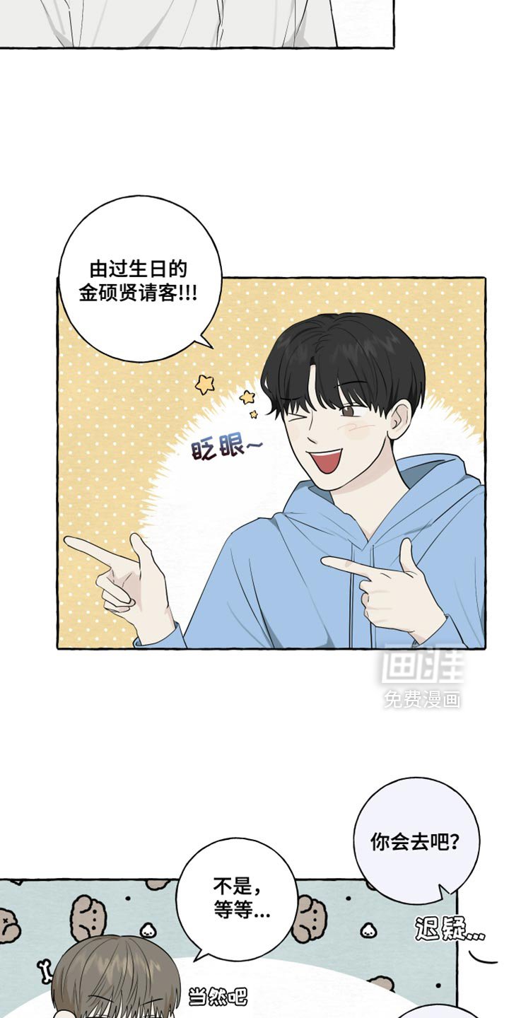 第78章：【第二季】特别的地方