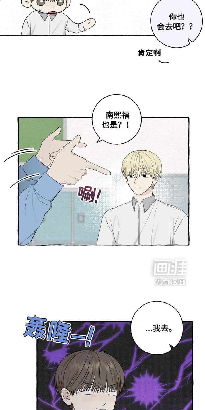 第78章：【第二季】特别的地方