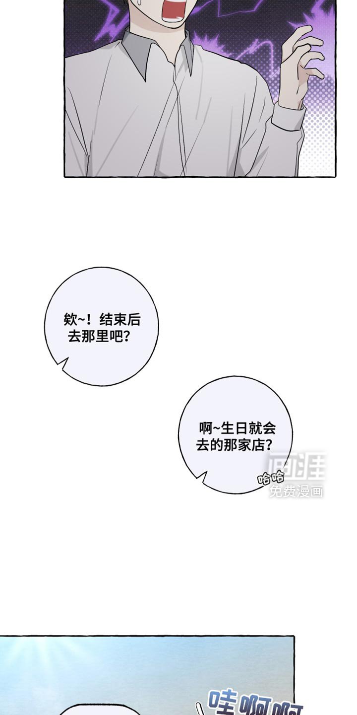 第78章：【第二季】特别的地方