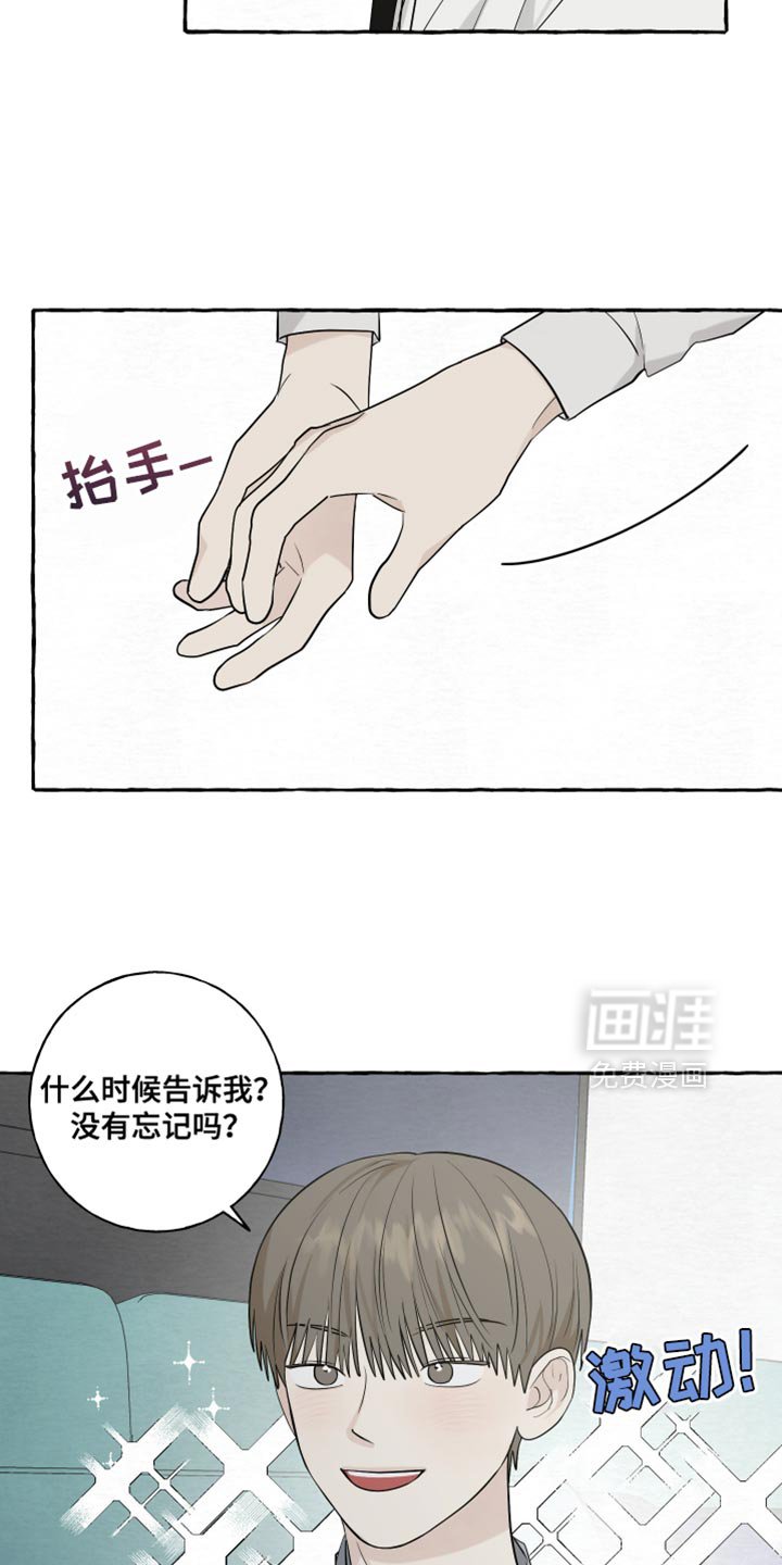 第78章：【第二季】特别的地方