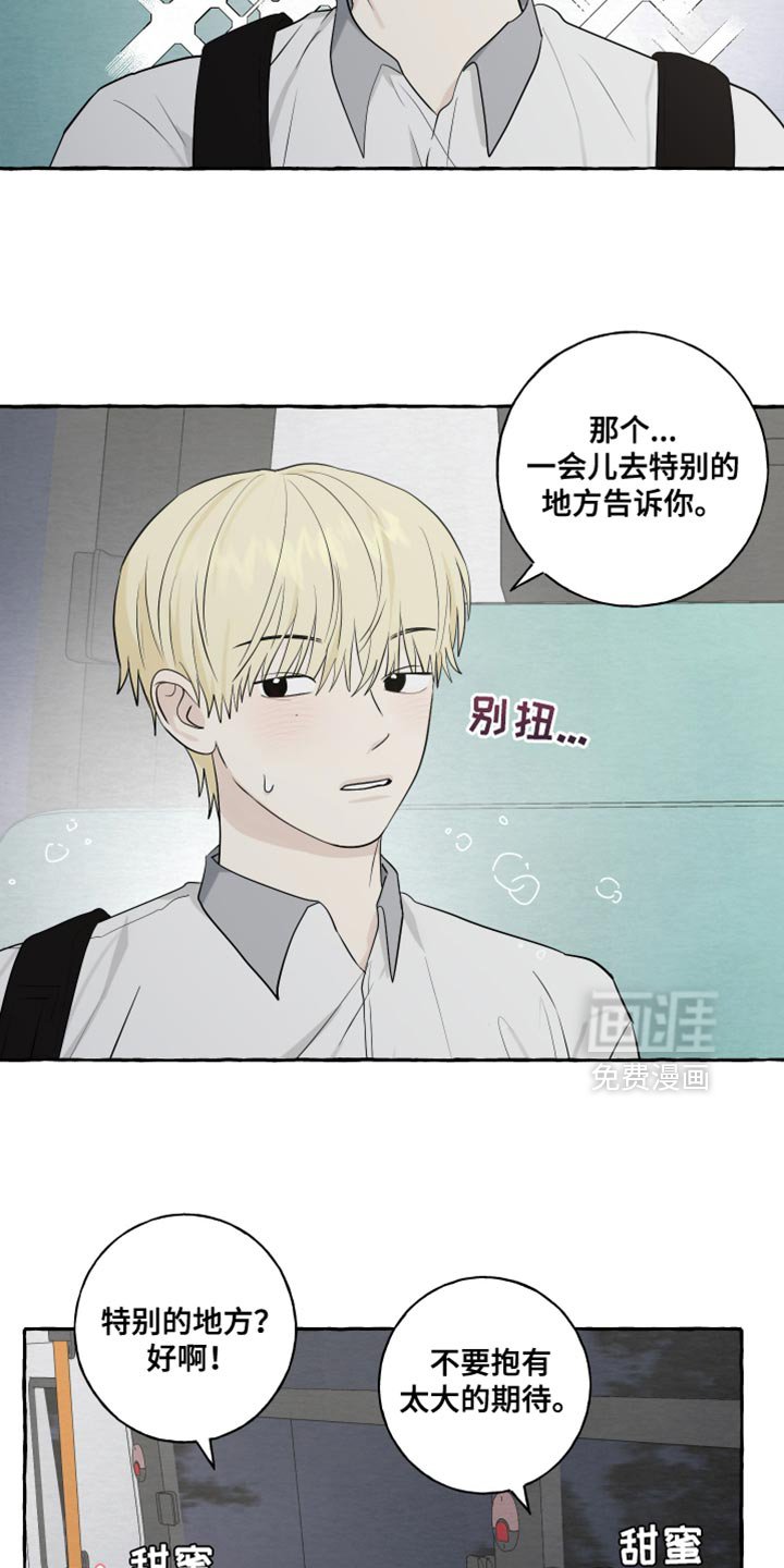 第78章：【第二季】特别的地方