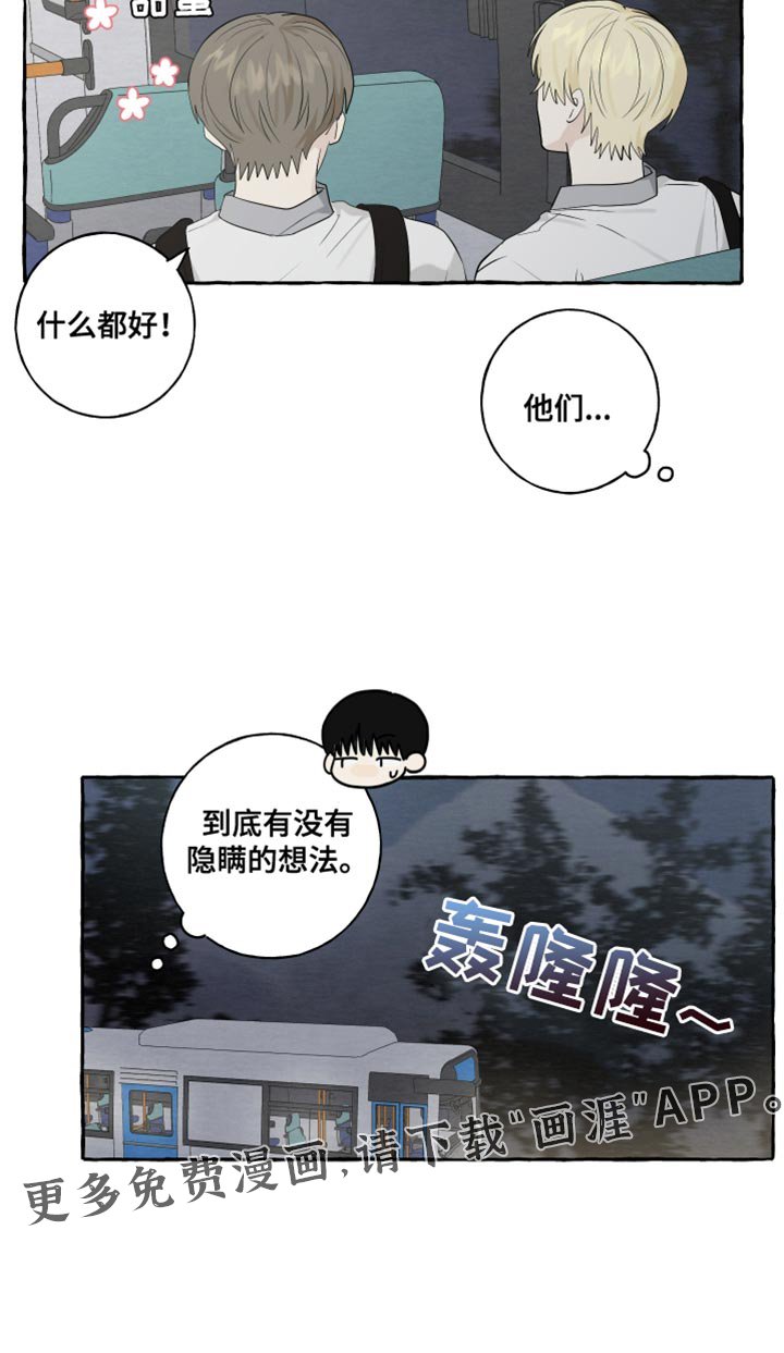第78章：【第二季】特别的地方