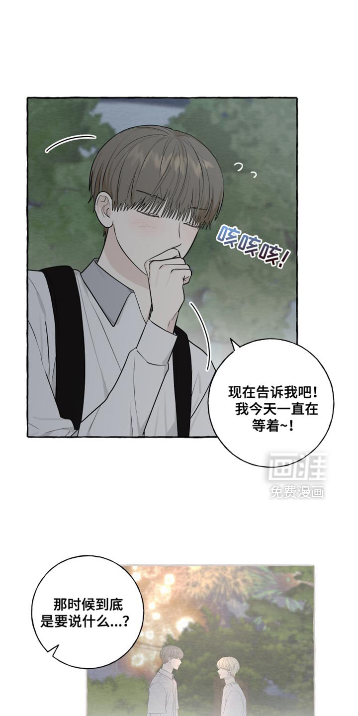 第79章：【第二季】生日快乐