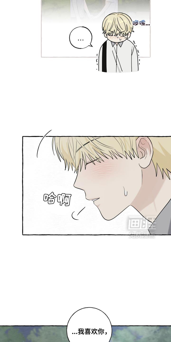 第79章：【第二季】生日快乐
