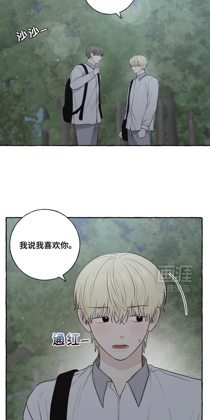 第79章：【第二季】生日快乐