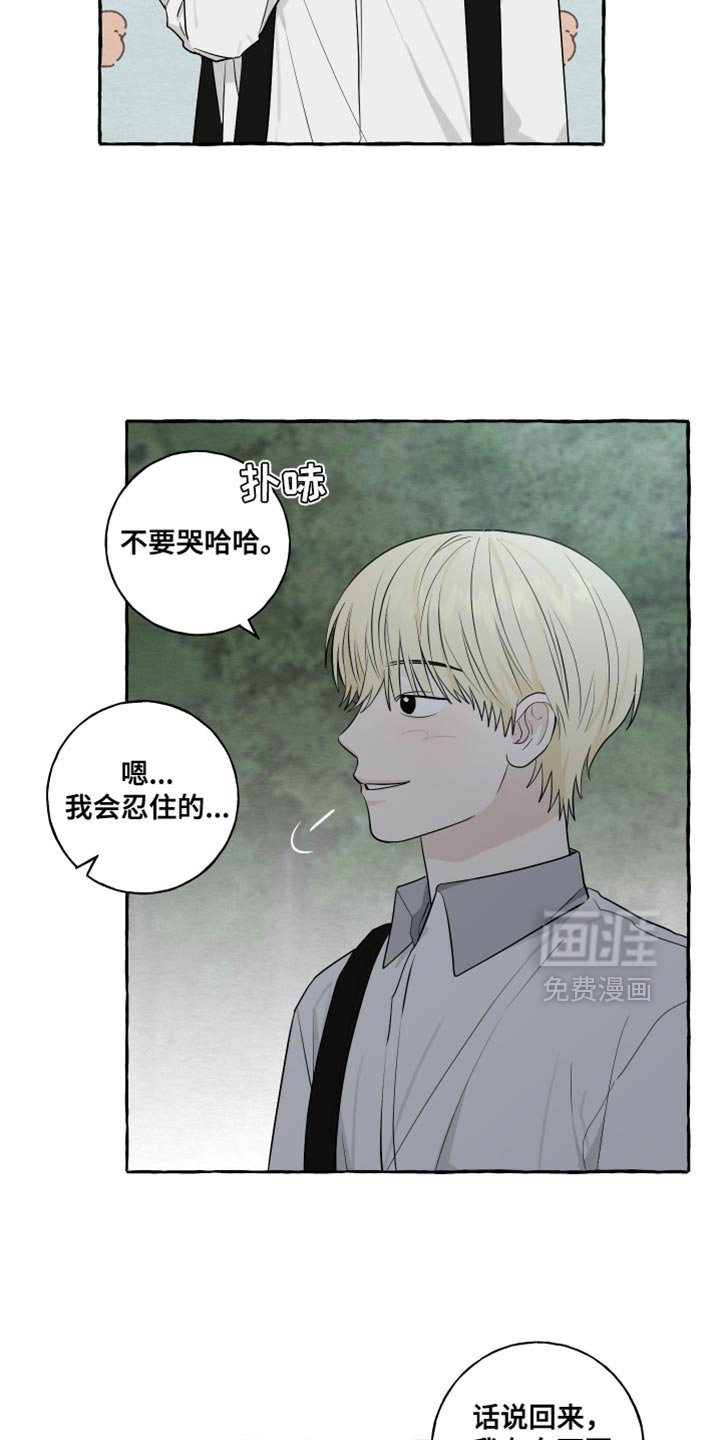 第79章：【第二季】生日快乐