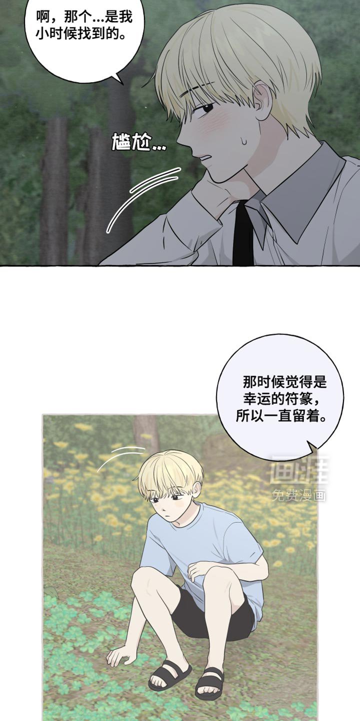 第79章：【第二季】生日快乐