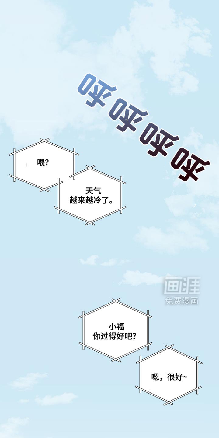 第80章：【第二季】撑住了