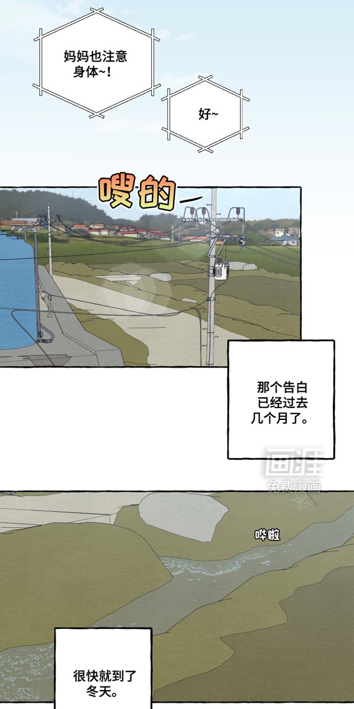 第80章：【第二季】撑住了