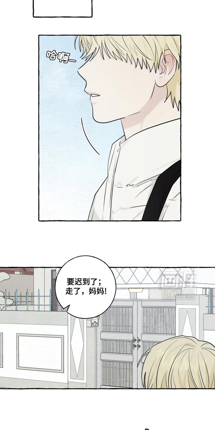 第80章：【第二季】撑住了