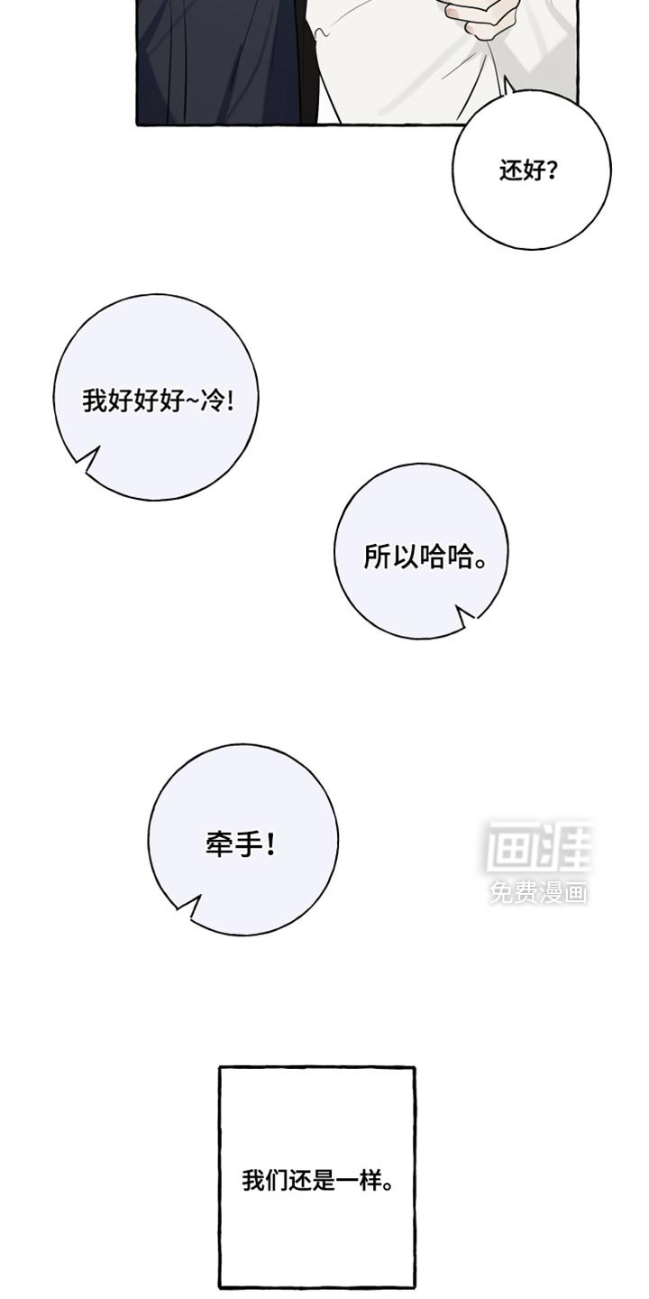 第80章：【第二季】撑住了