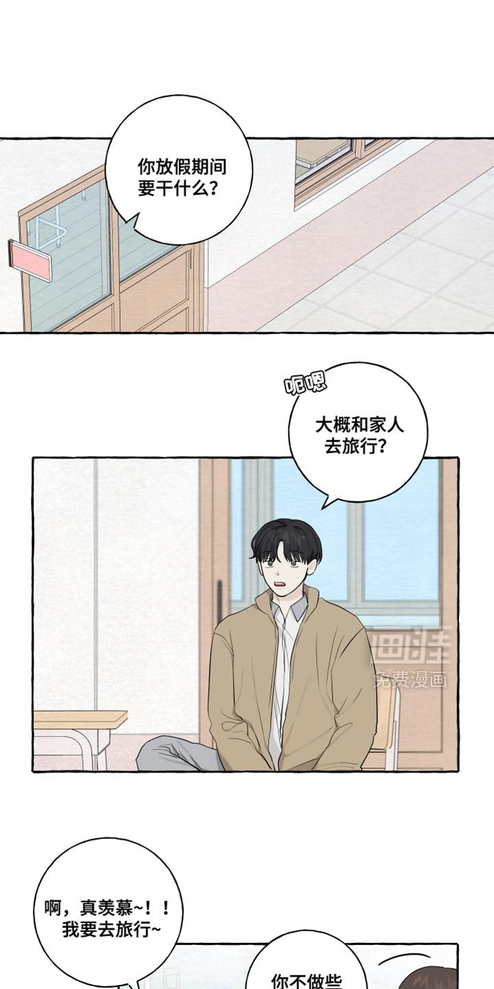 第80章：【第二季】撑住了