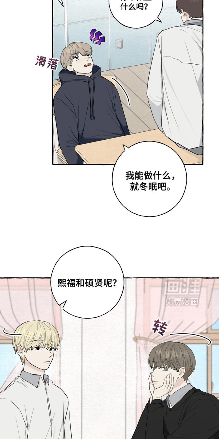 第80章：【第二季】撑住了