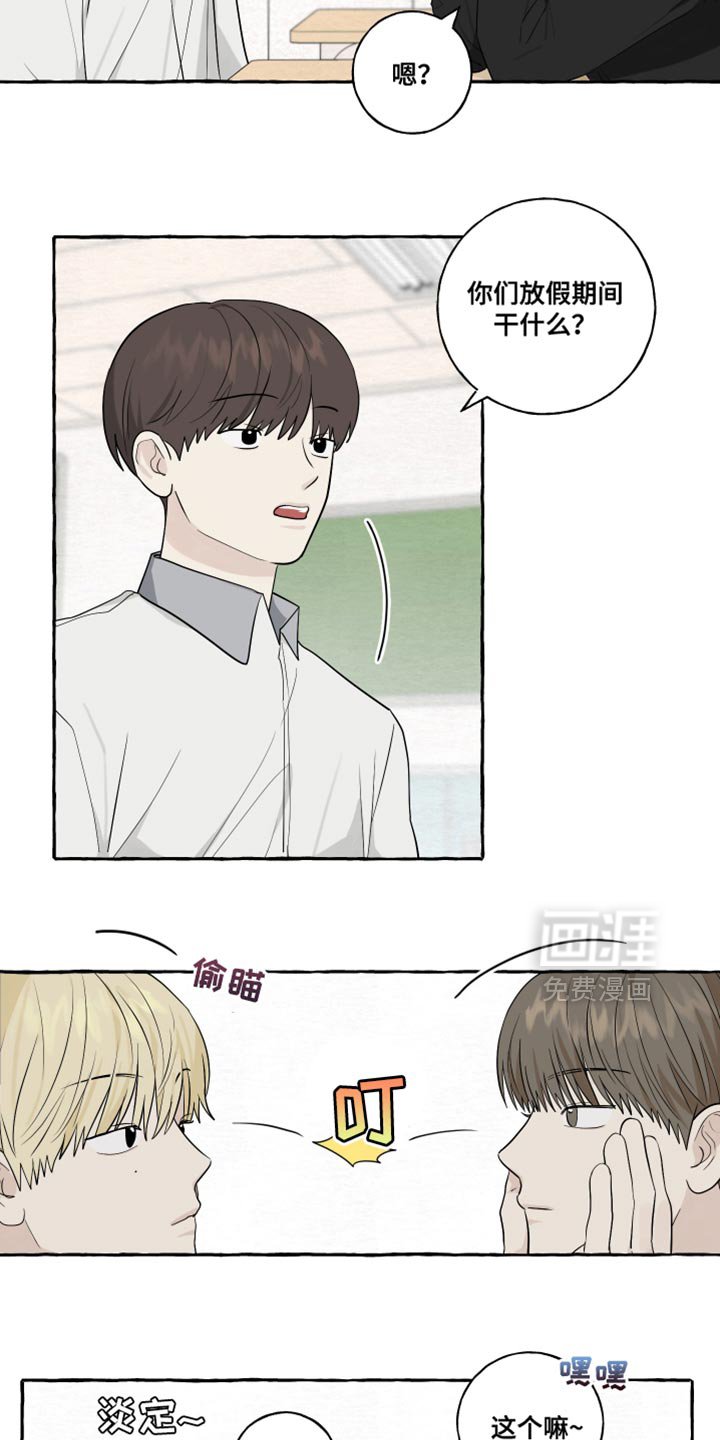 第80章：【第二季】撑住了