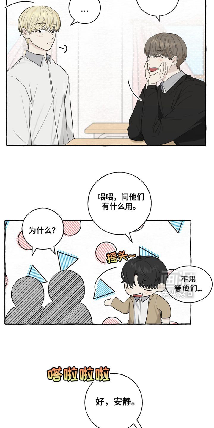 第80章：【第二季】撑住了