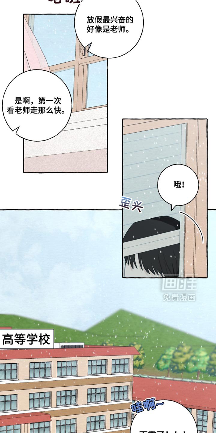 第80章：【第二季】撑住了