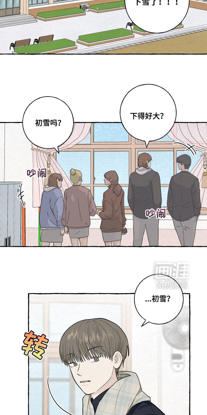 第80章：【第二季】撑住了