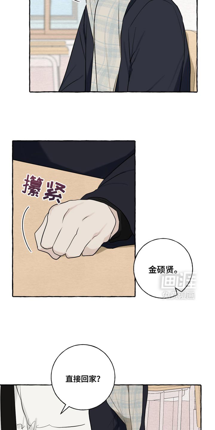 第80章：【第二季】撑住了