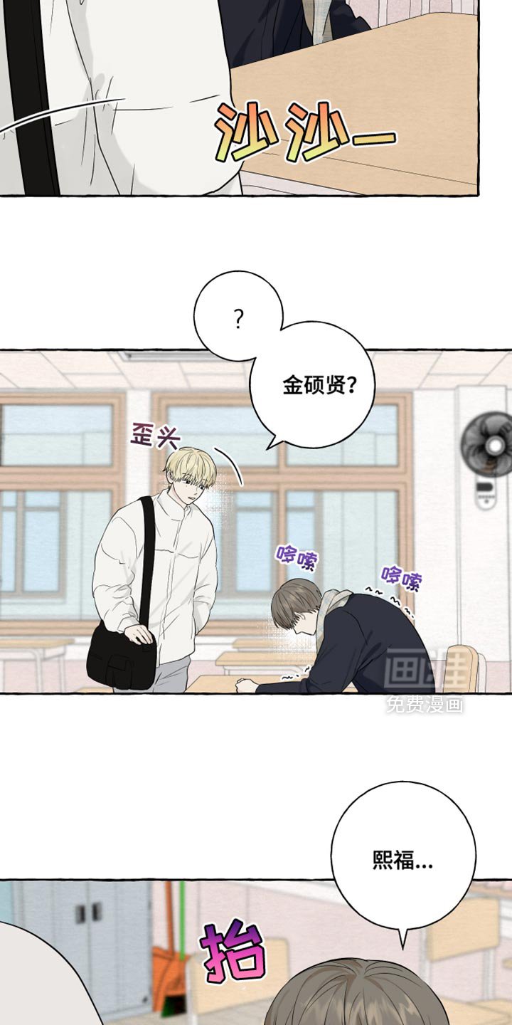 第80章：【第二季】撑住了