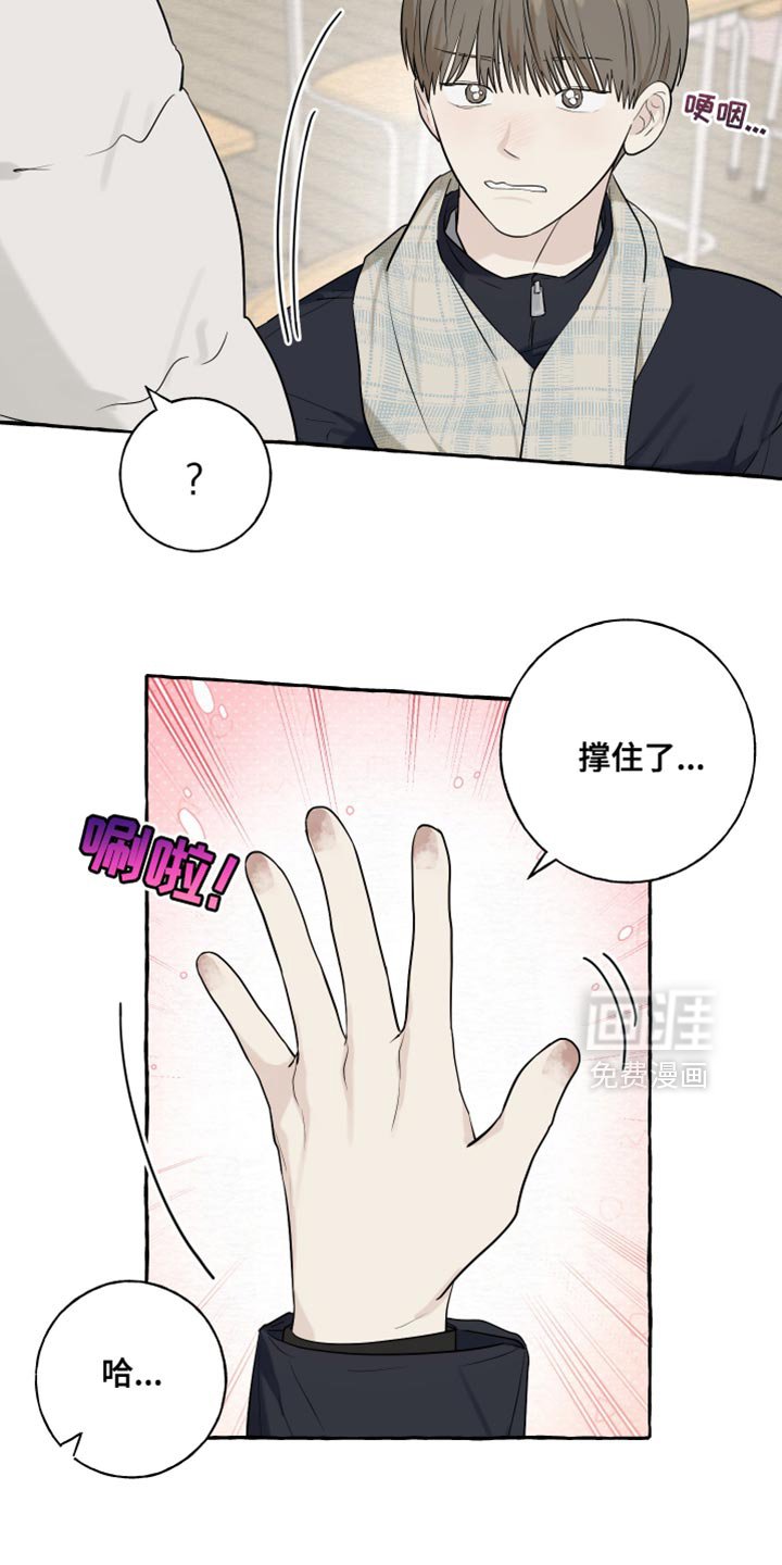 第80章：【第二季】撑住了