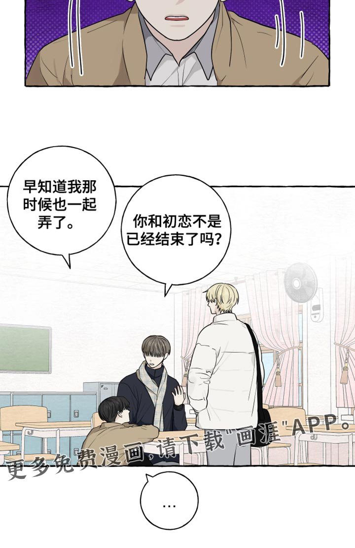 第80章：【第二季】撑住了