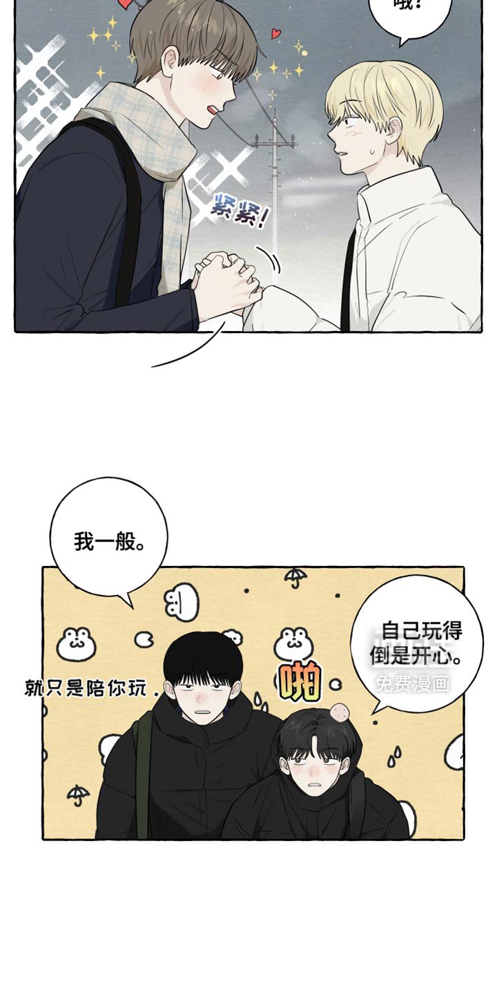 第81章：【第二季完结】我也很期待以后！