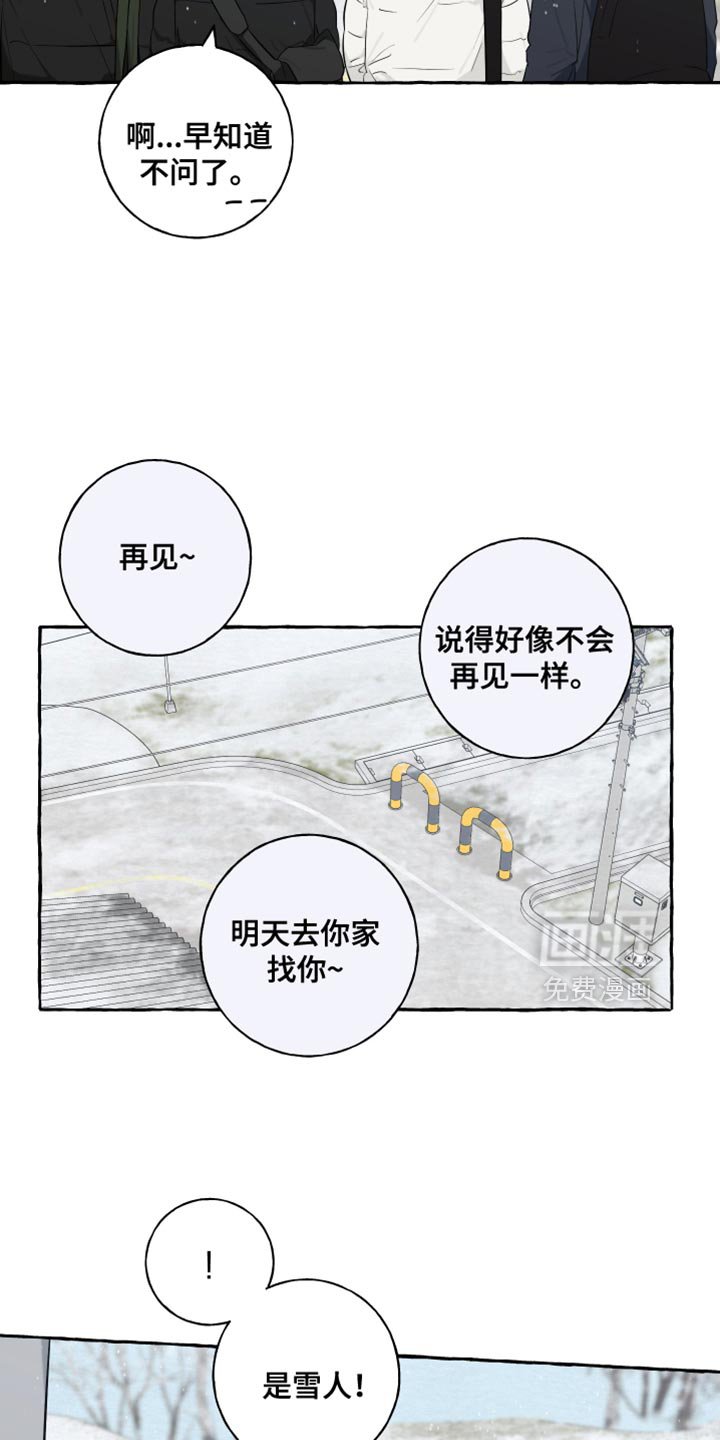 第81章：【第二季完结】我也很期待以后！