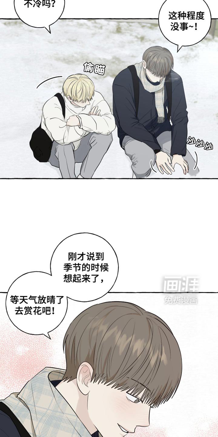 第81章：【第二季完结】我也很期待以后！