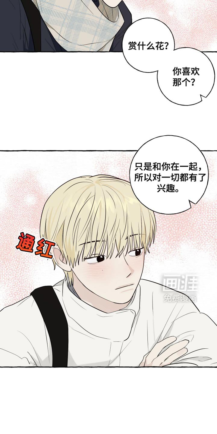 第81章：【第二季完结】我也很期待以后！