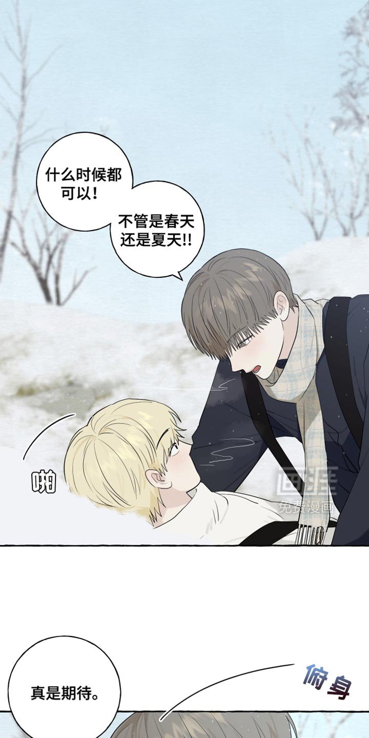 第81章：【第二季完结】我也很期待以后！