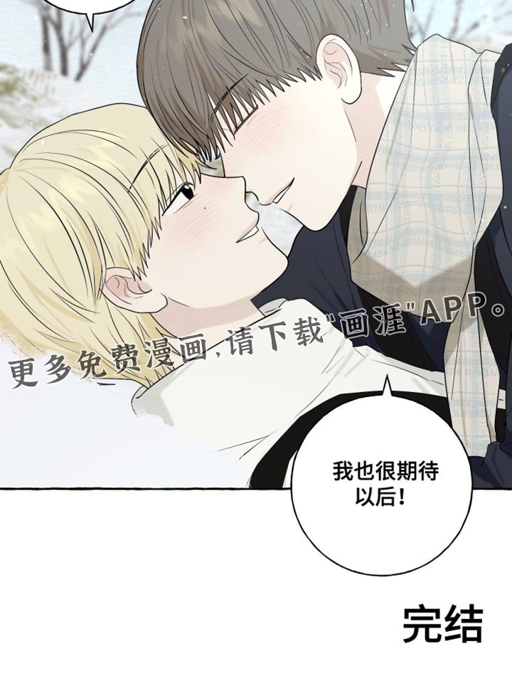 第81章：【第二季完结】我也很期待以后！