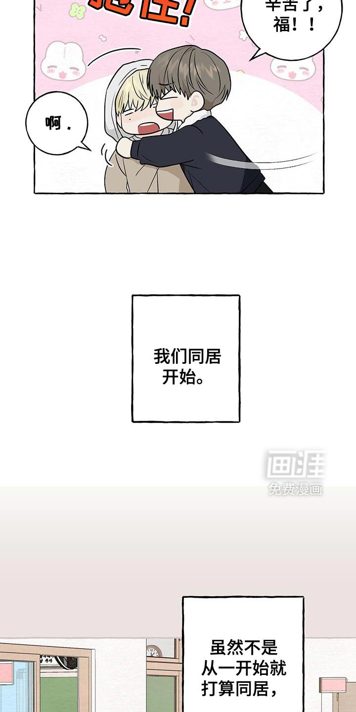 第82章：【第三季】很努力地在学习