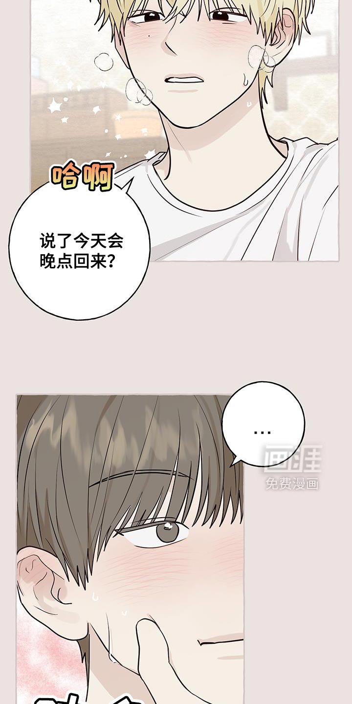 第82章：【第三季】很努力地在学习