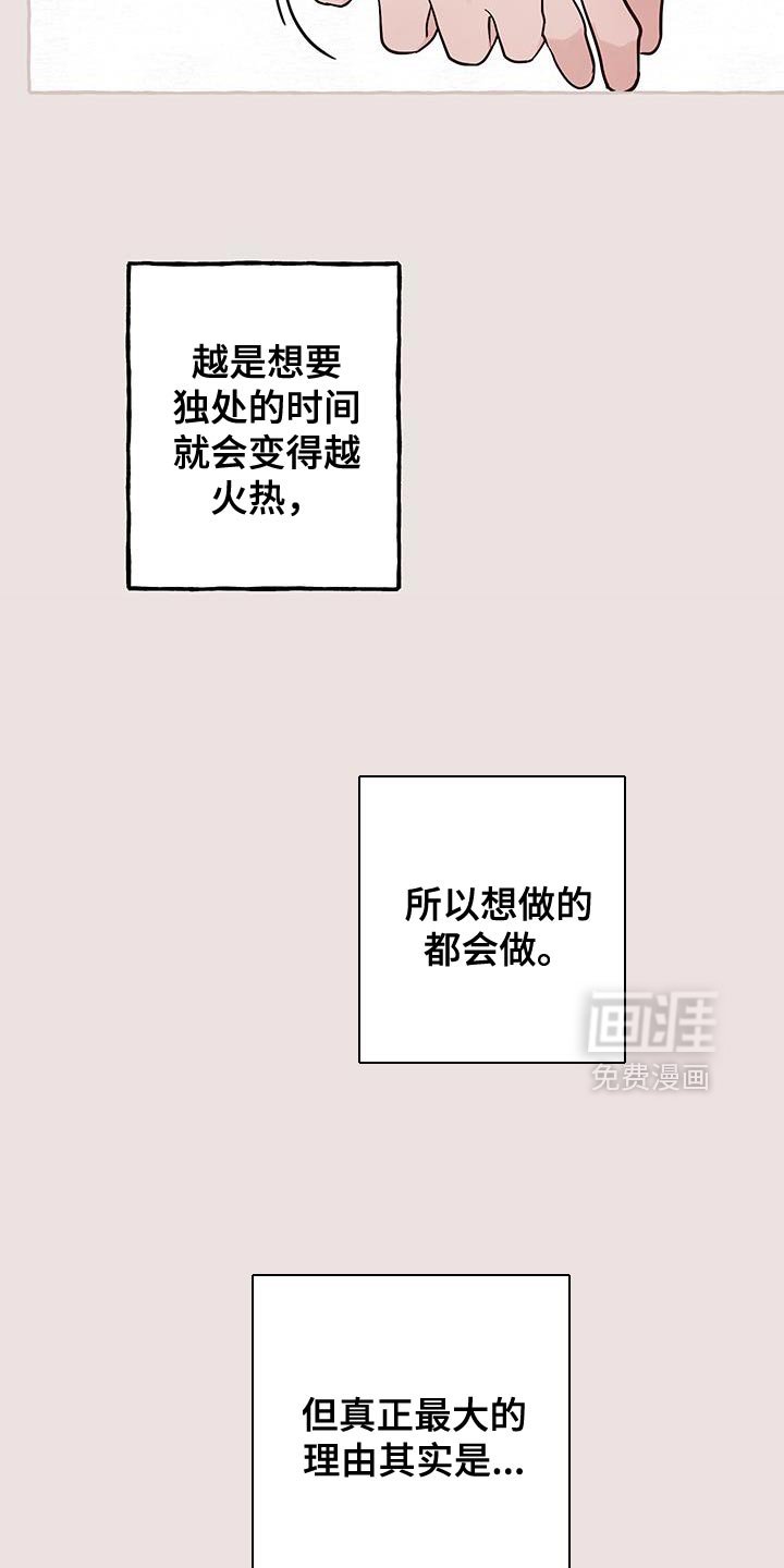 第82章：【第三季】很努力地在学习