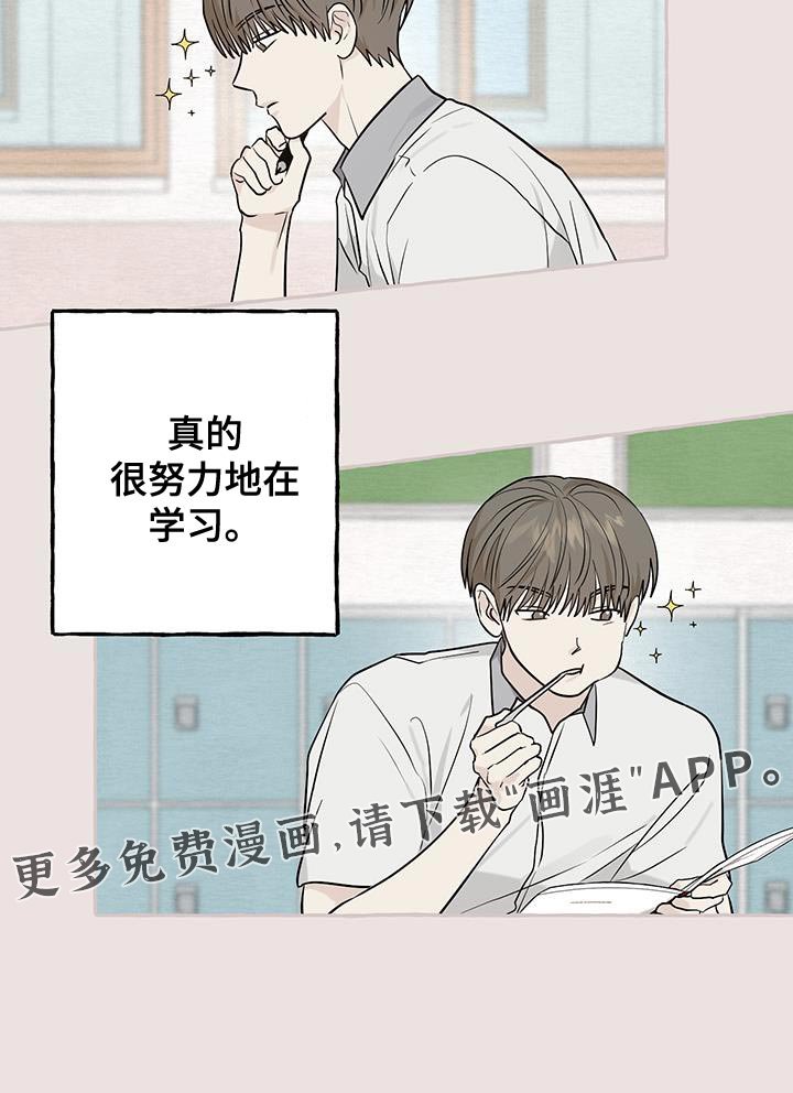 第82章：【第三季】很努力地在学习