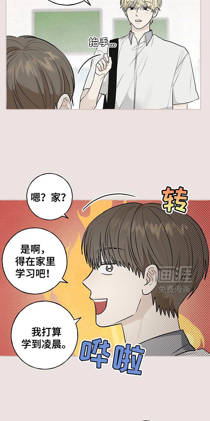 第83章：【第三季】只觉得遗憾吗