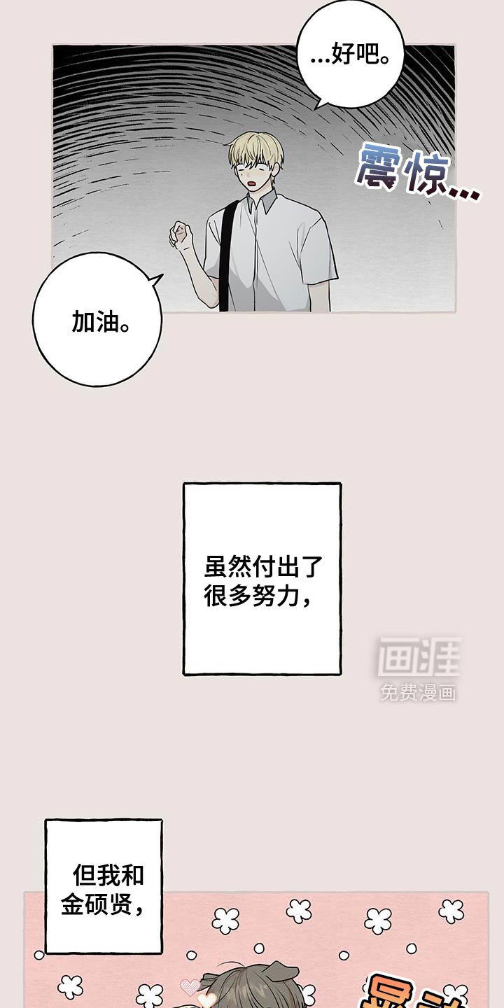 第83章：【第三季】只觉得遗憾吗