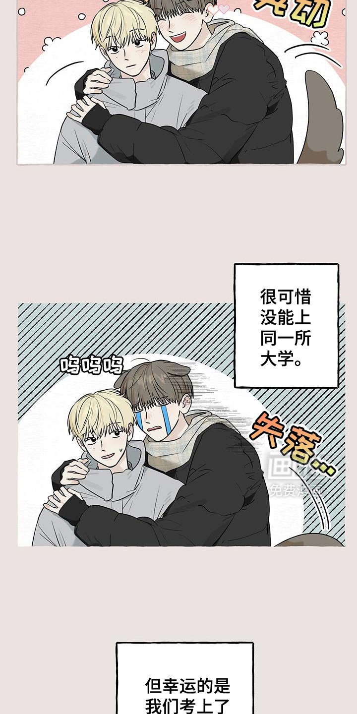 第83章：【第三季】只觉得遗憾吗