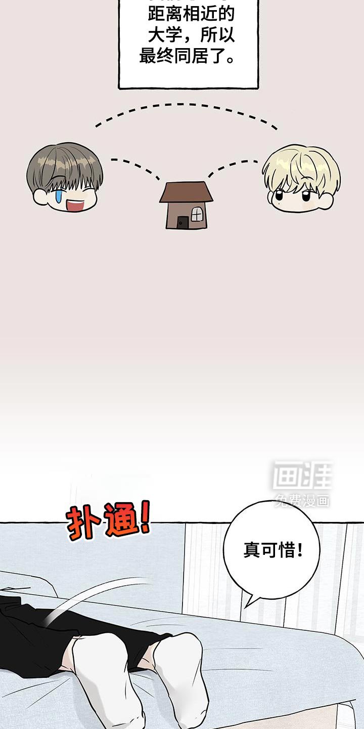 第83章：【第三季】只觉得遗憾吗