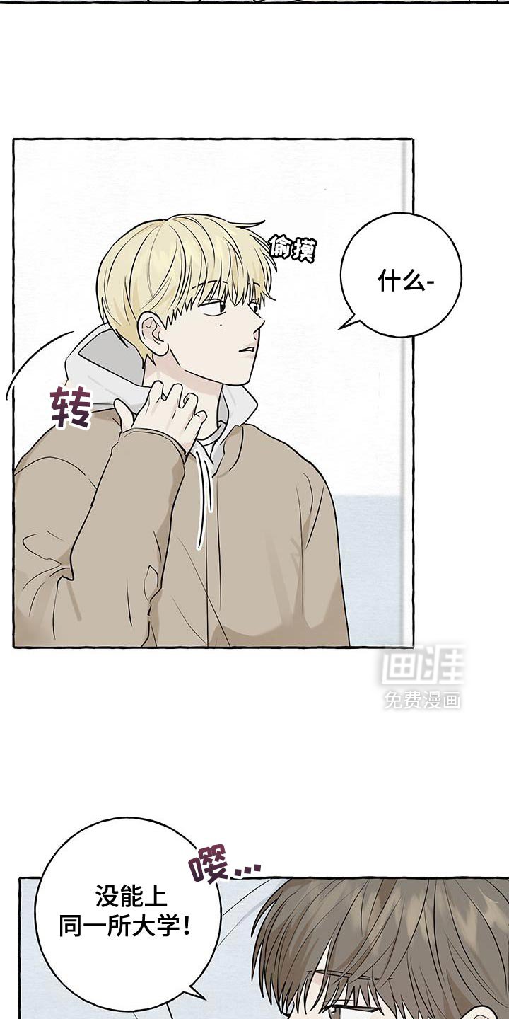 第83章：【第三季】只觉得遗憾吗