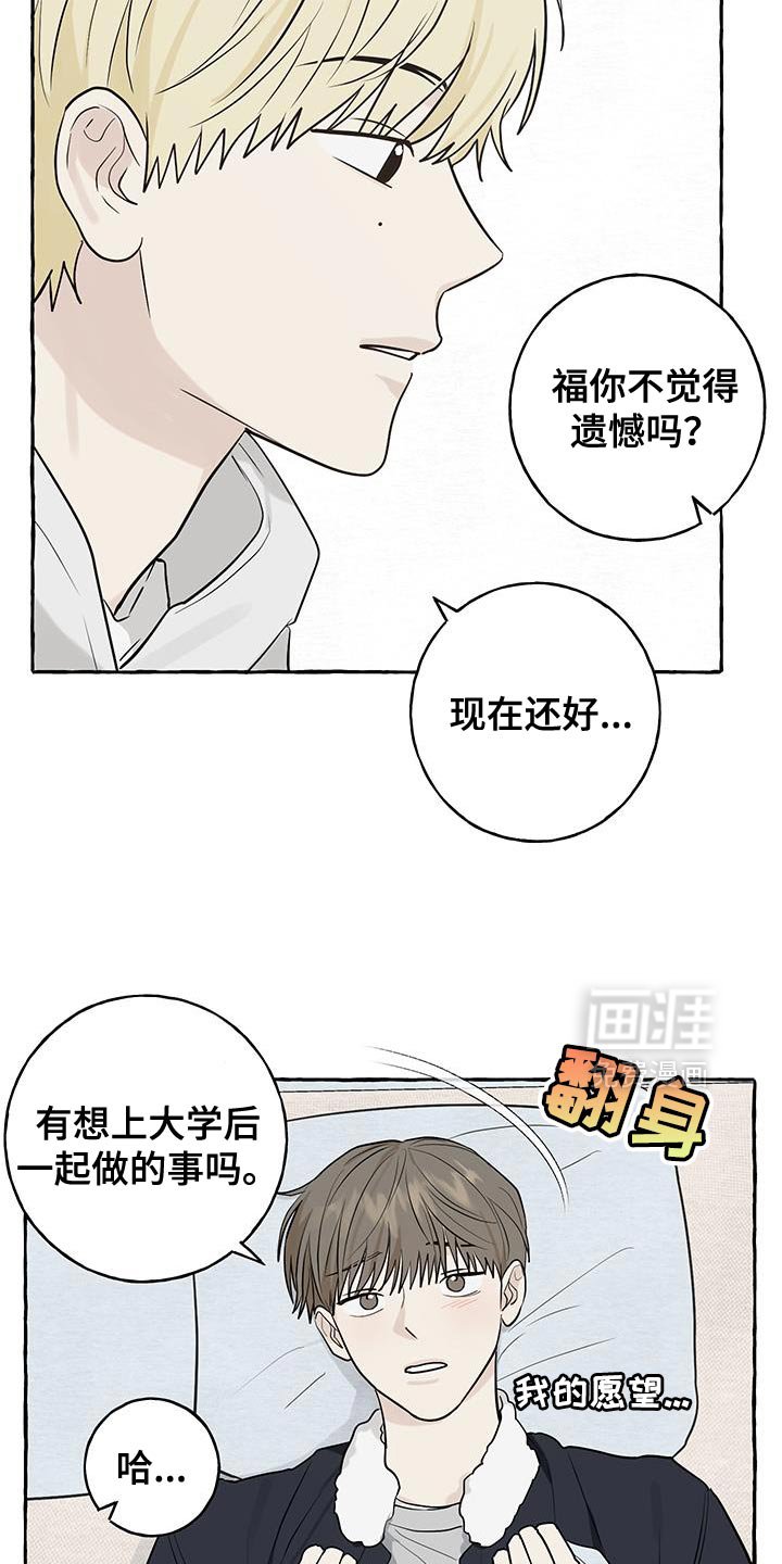 第83章：【第三季】只觉得遗憾吗