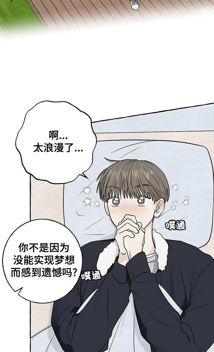 第83章：【第三季】只觉得遗憾吗